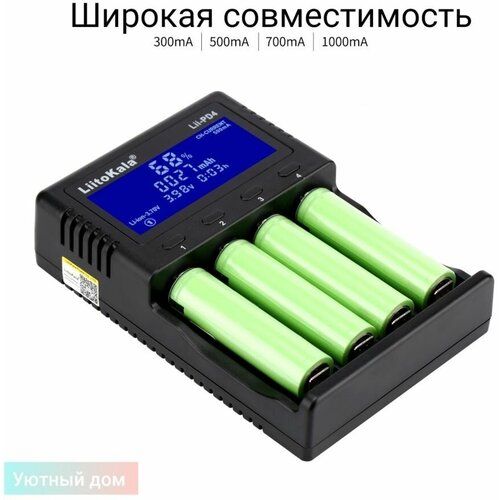 Зарядное устройство LiitoKala для аккумуляторных батареек для аккумуляторов и батареек батарейки аа ааа для 18650 NiMh NiCd LiIon 149000₽