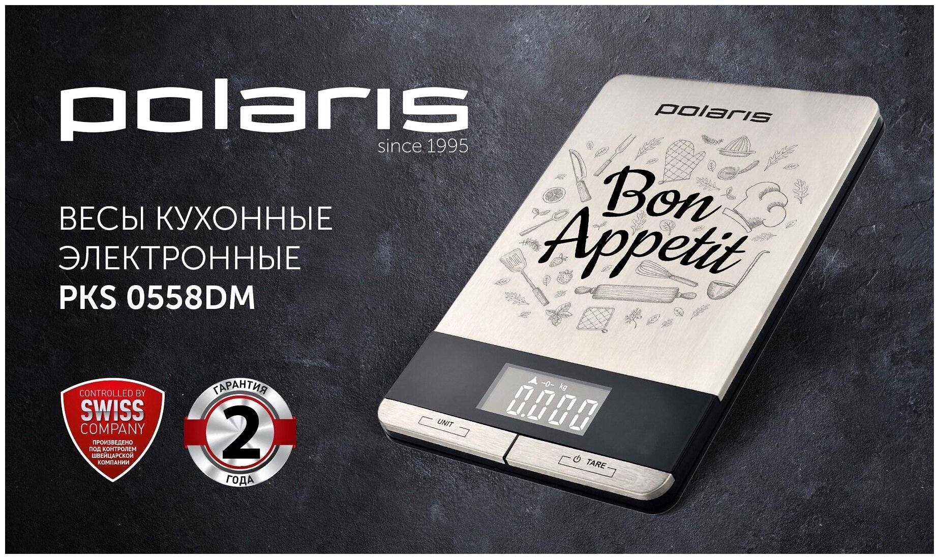 Кухонные весы Polaris PKS 0558DM - фото №2