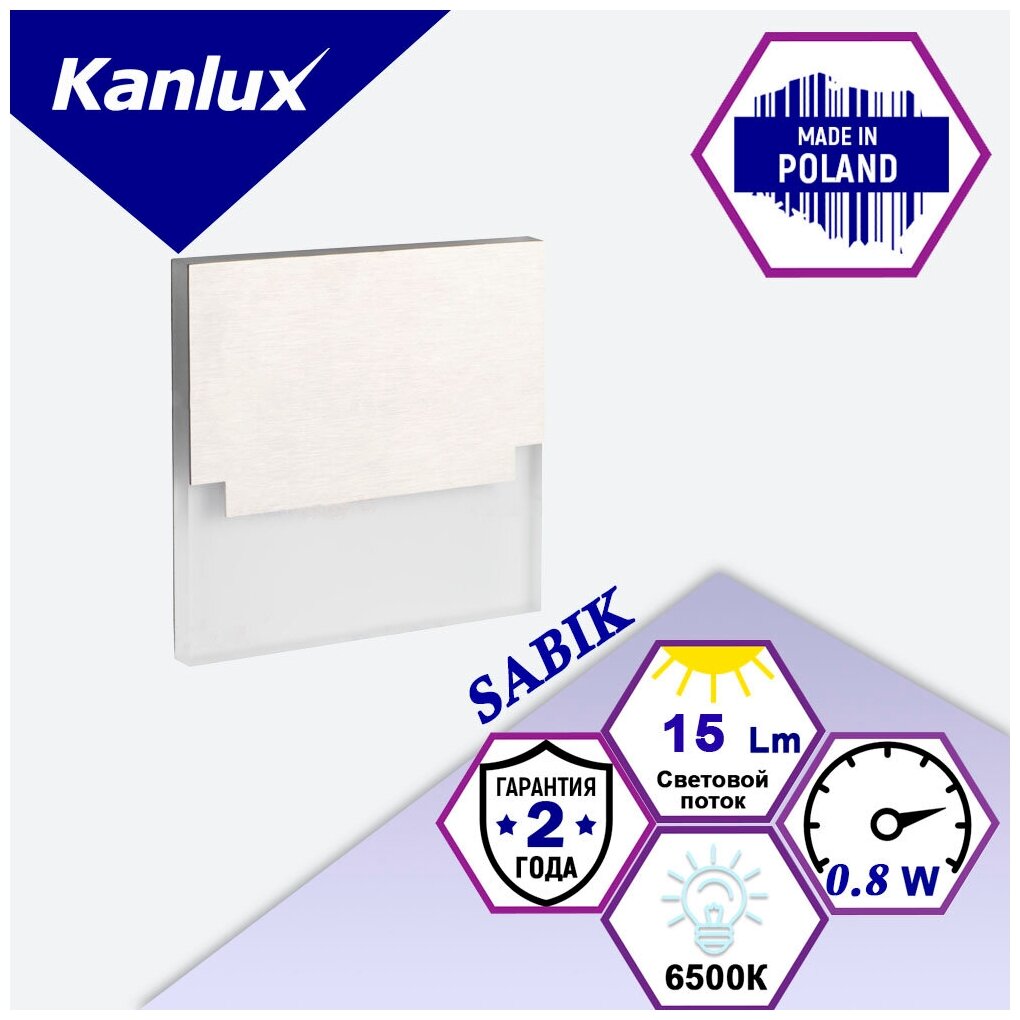 Подсветка лестниц светильникик KANLUX SABIK LED CW