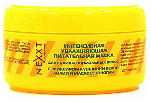 NEXPROF Classic care Интенсивная увлажняющая и питательная маска для сухих и нормальных волос, 195 г, 200 мл, банка