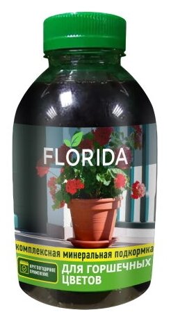 Удобрение Goodhim Florida для горшечных цветов