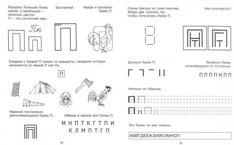 Учим буквы. ДО (Крупенчук Ольга Игоревна) - фото №5