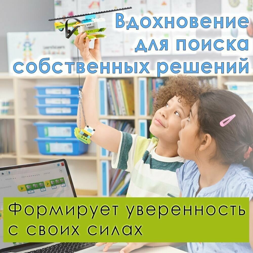 Конструктор Education 45300 WeDo 2.0