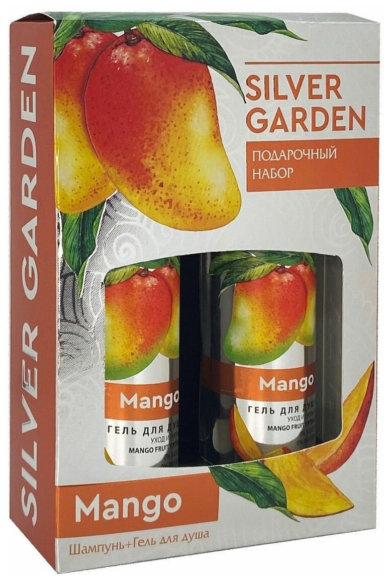 Silver Garden Набор подарочный Манго (шампунь 250 мл + гель для душа 250 мл)