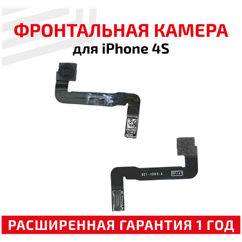 Шлейф фронтальной камеры для мобильного телефона (смартфона) Apple iPhone 4S