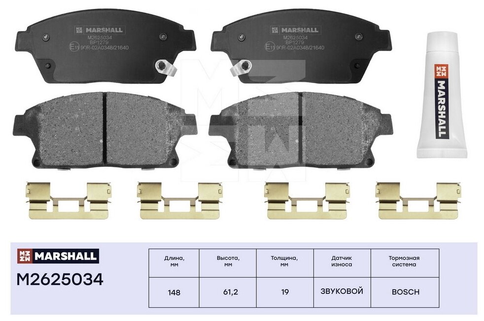 Колодки тормозные дисковые перед Marshall M2625034