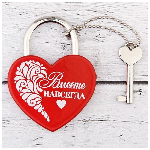 фото Замок с ключом "вместе навсегда", крыло кружево, красный, 4,5 х 6 х 0,5 см 2329870 сима-ленд
