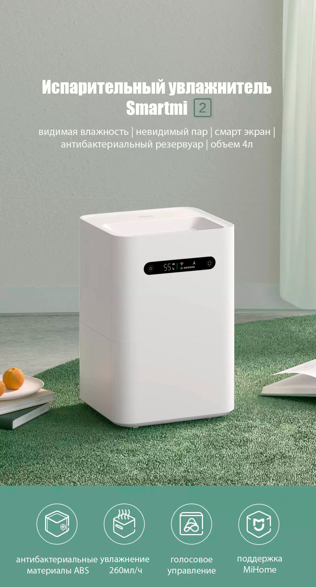 Увлажнитель воздуха Smartmi Smartmi Evaporative Humidifier 2 - фотография № 20