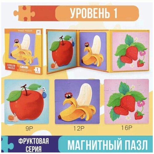 Магнитный пазл 3в1 книжка