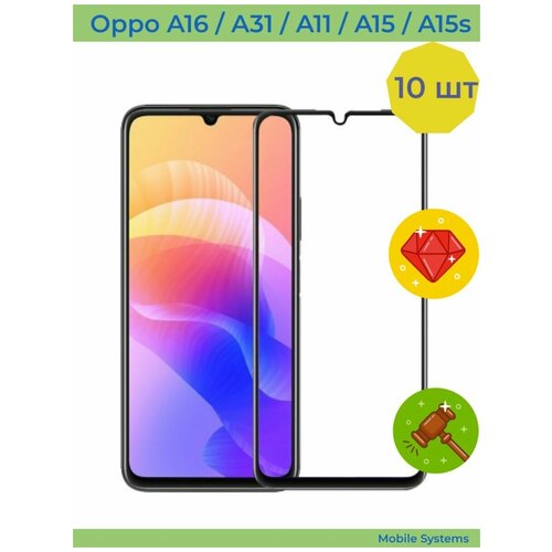 10 ШТ Комплект! / Защитное стекло Oppo A16 / A31 / A11 / A15 / A15s (Оппо А3 А11 А15 А15s А16) дисплей для oppo a15 a15s a16 в сборе с тачскрином