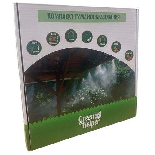 Комплект туманообразования 12м с насосом 60W, 8 атм, 5 л/мин Green Helper