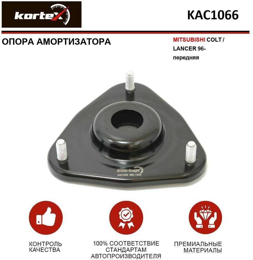 Опора амортизатора Kortex для Mitsubishii Colt / Lancer 96- пер. OEM KAC1066; MR316457; MR455018