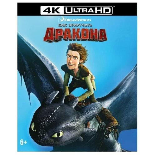 Как приручить дракона (Blu-ray 4K) blu ray видеодиск nd play как приручить дракона