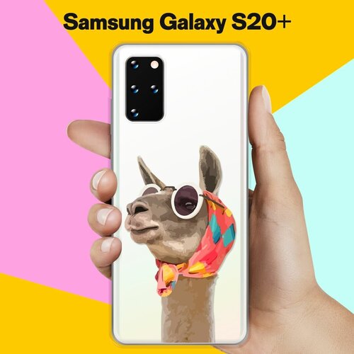 Силиконовый чехол Лама в очках на Samsung Galaxy S20+ силиконовый чехол лама в очках на samsung galaxy a50