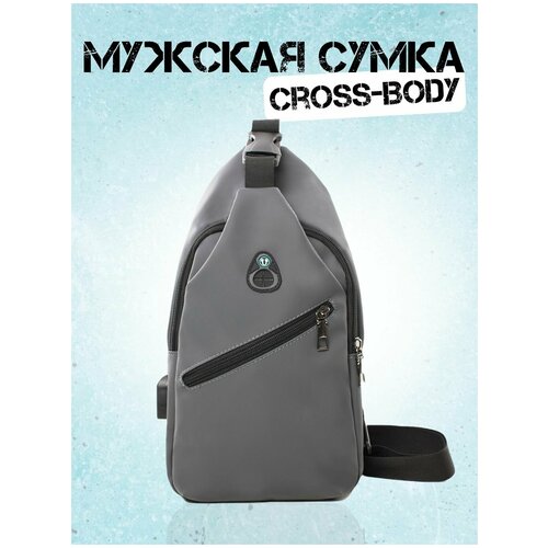 Сумка  кросс-боди Disparo повседневная, внутренний карман, серый