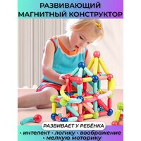 Магнитный Конструктор Развивающий 3D Детский Конструктор для Мальчиков и Девочек Игрушки Для Детей