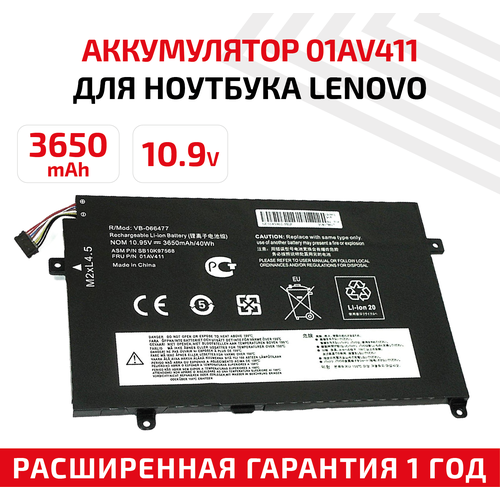 Аккумулятор (АКБ, аккумуляторная батарея) 01AV411 для ноутбука Lenovo E470, E475, 10.95В, 3650мАч, Li-Ion аккумулятор для lenovo thinkpad e470 e475 01av411 01av412 sb10k97568 sb10k97569 sb10k97570