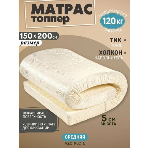 Матрас, PAKITEX, для кровати и дивана, борт 5 см 150х200 см