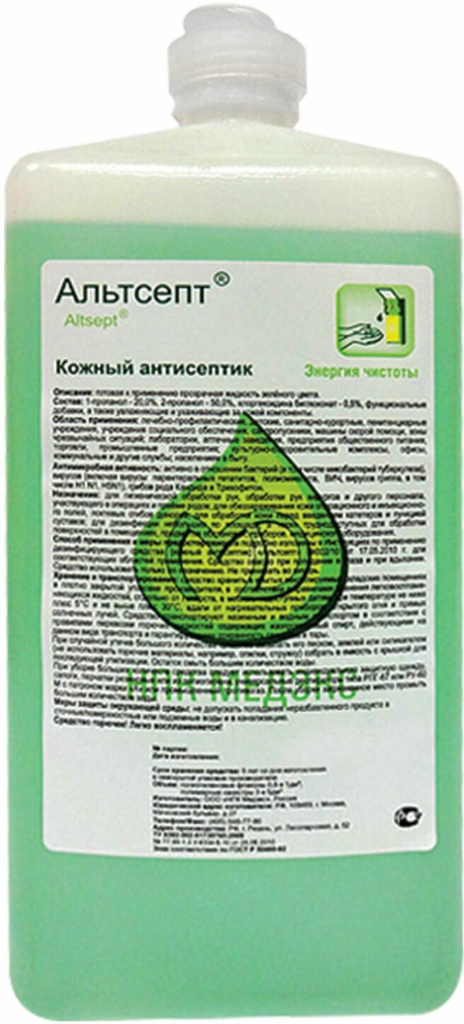 Антисептик для рук и поверхностей спиртосодержащий (70%) 1 л альтсепт, дезинфицирующий, жидкость - фотография № 9