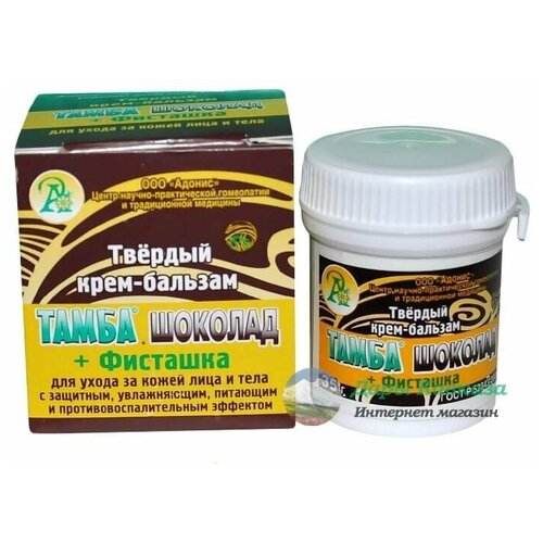 Твердый крем-бальзам Тамба шоколад и Фисташка 35гр 570₽
