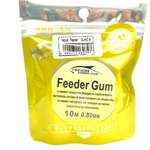 фото Леска " feeder gum"0,80/10м/1шт рыбалка и отдых