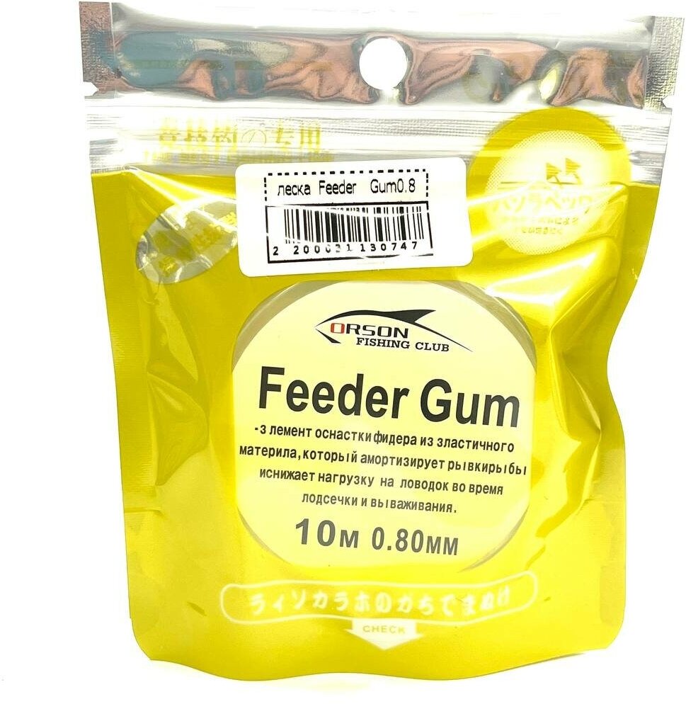 Леска " FEEDER GUM"080/10м/1шт