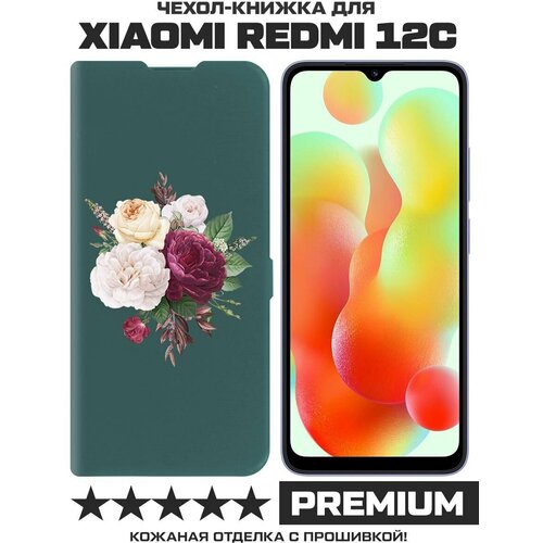 Чехол-книжка Krutoff Eco Book для Xiaomi Redmi 12C Цветочная композиция (зелёный опал)