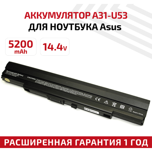 Аккумулятор (АКБ, аккумуляторная батарея) A42-UL50 для ноутбука Asus A1, PL30, PL80, U30, 14.4В, 5200мАч, черный аккумулятор pitatel аккумулятор pitatel для asus ul30 ul50 ul80 a42 ul30 a42 ul50 a42 ul80 для ноутбуков asus