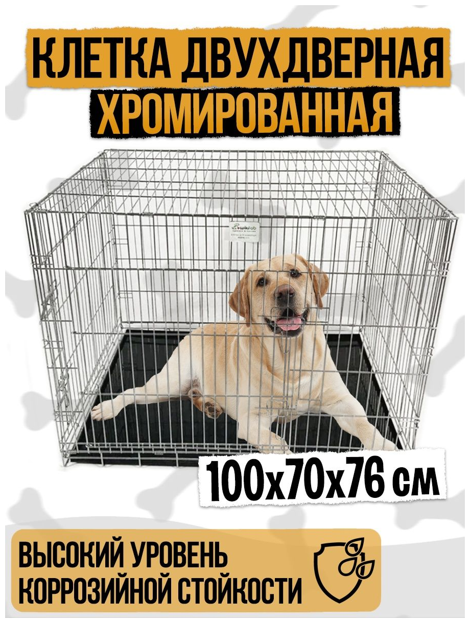 Клетка черная