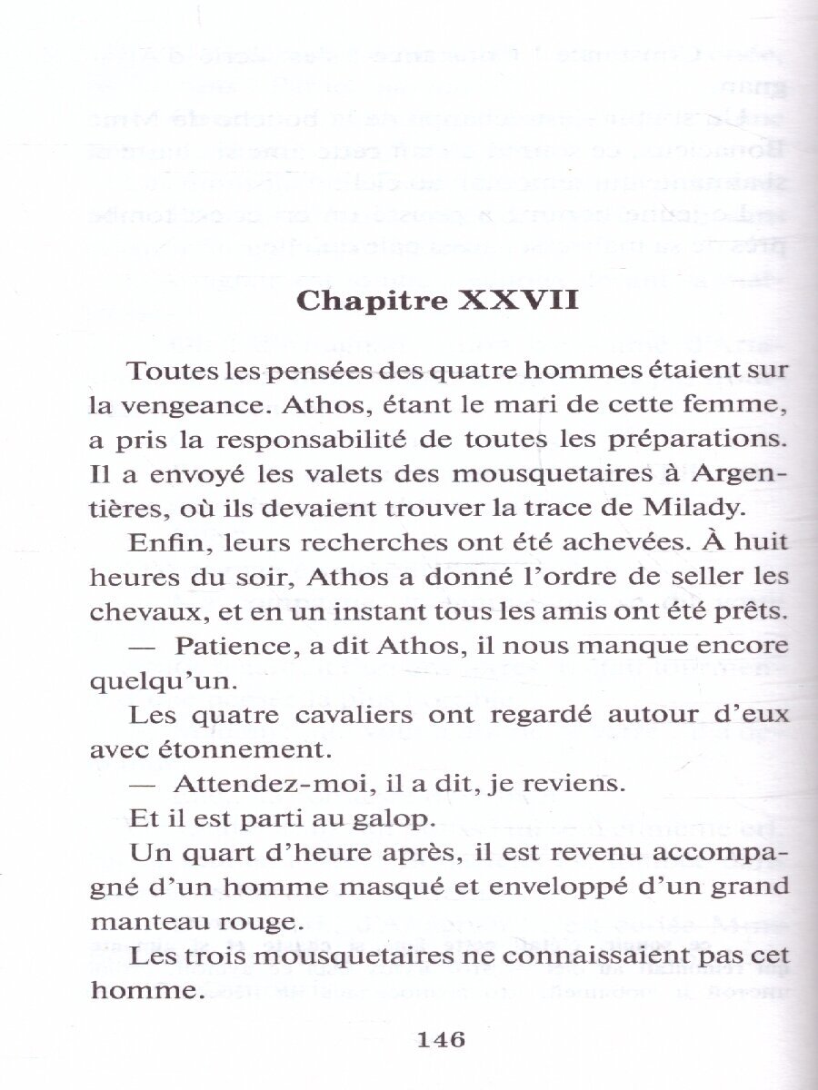 Три мушкетера = Les trois mousquetaires. Уровень 1 - фото №3