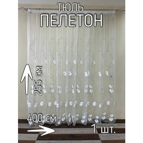Тюль White, пелетон ш/в 4,00*2,55м