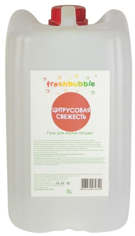 Freshbubble     " ", 5000 