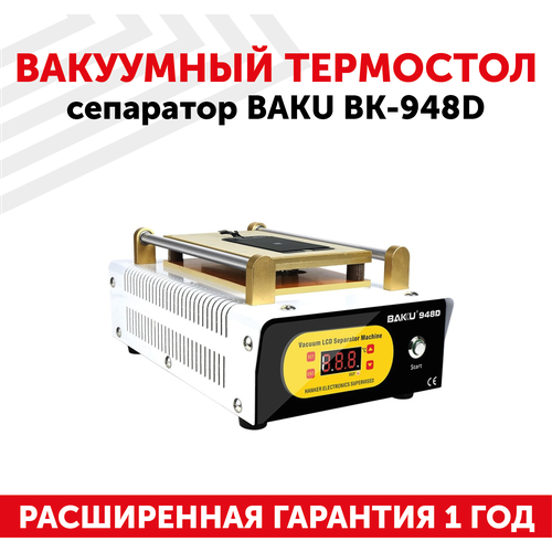 Вакуумный термостол, сепаратор Baku BK-948D для дисплеев до 7, для разборки сенсорных модулей, 500Вт плата контроллера жк дисплея tp2271 с поддержкой dvi vga для жк панели 19 дюймов 1440x900 lm190wx2 tlb1 поддержка прямая поставка легко сделай сам