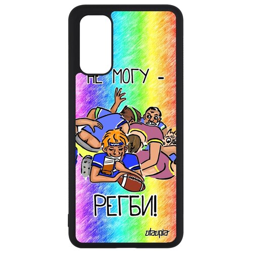 фото Чехол на мобильный samsung galaxy s20, s20 5g, "не могу - у меня регби!" игра карикатура utaupia
