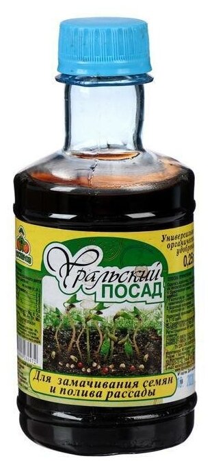 "Уральский посад" для замачивания семян и полива рассады 0,25 л