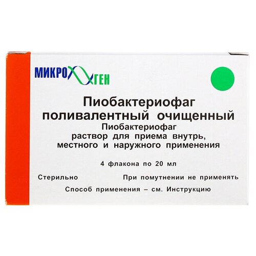 Пиобактериофаг поливалентный очищенный р-р д/вн. приема, местн. и нар. прим. фл., 20 мл, 4 шт.