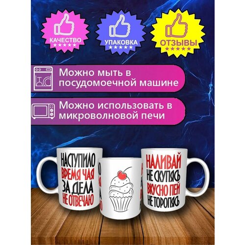 Кружка с приколом с надписью и принтом в подарок