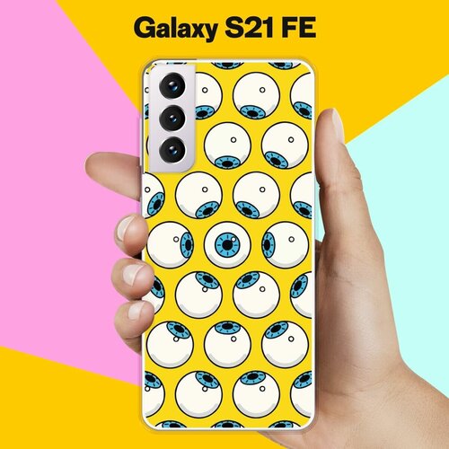 Силиконовый чехол на Samsung Galaxy S21 FE Глаза / для Самсунг Галакси С21 ФЕ силиконовый чехол на samsung galaxy s21 fe жираф для самсунг галакси с21 фе