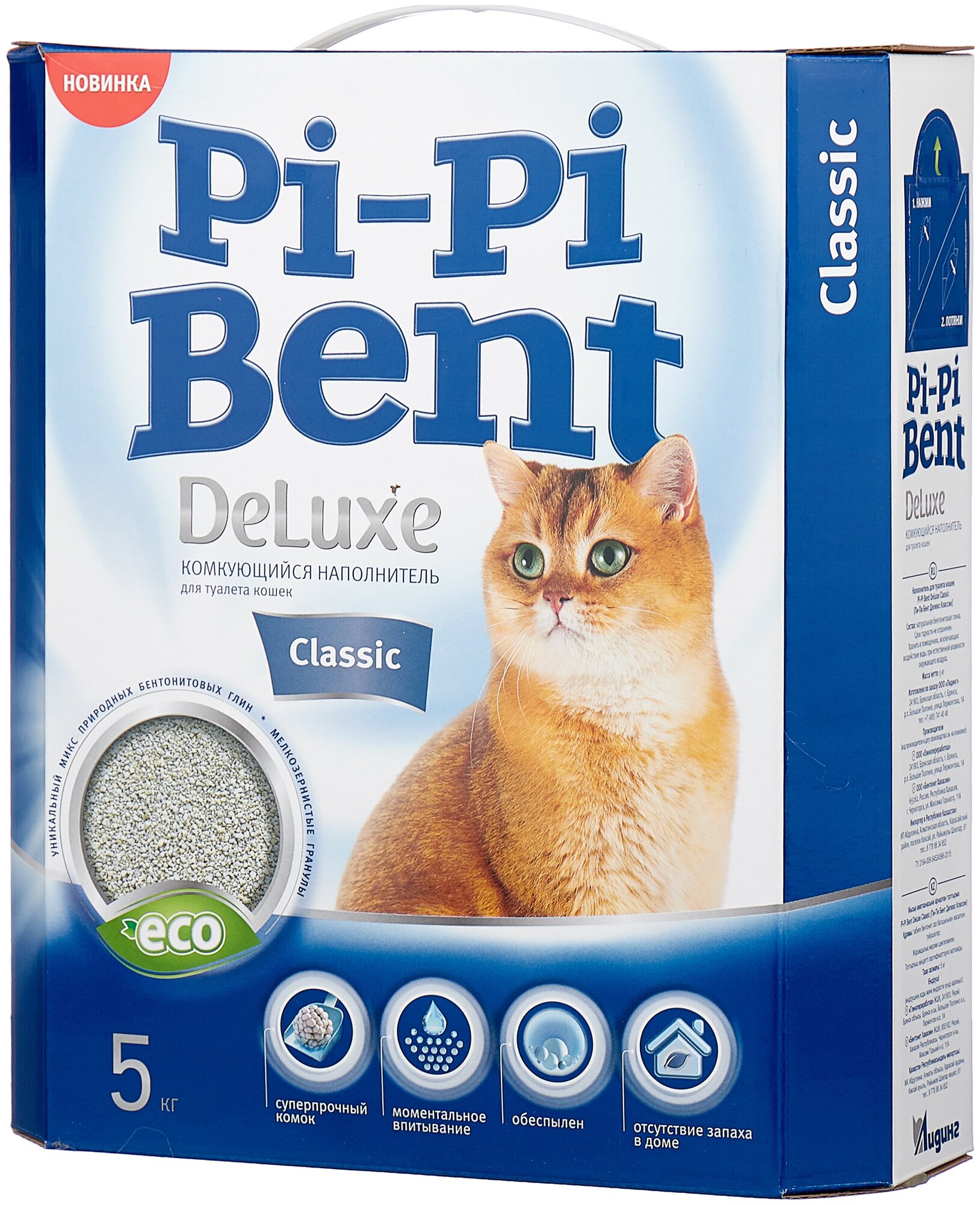 Наполнитель комкующийся для туалета кошек "Pi-Pi Bent®" DeLuxe Classic коробка 5 кг