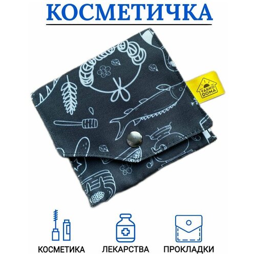 фото Косметичка маленькая для прокладок, футляр для тампонов, кошелек женский маленький, оригинальный конверт для денег в подарок yarkodoma