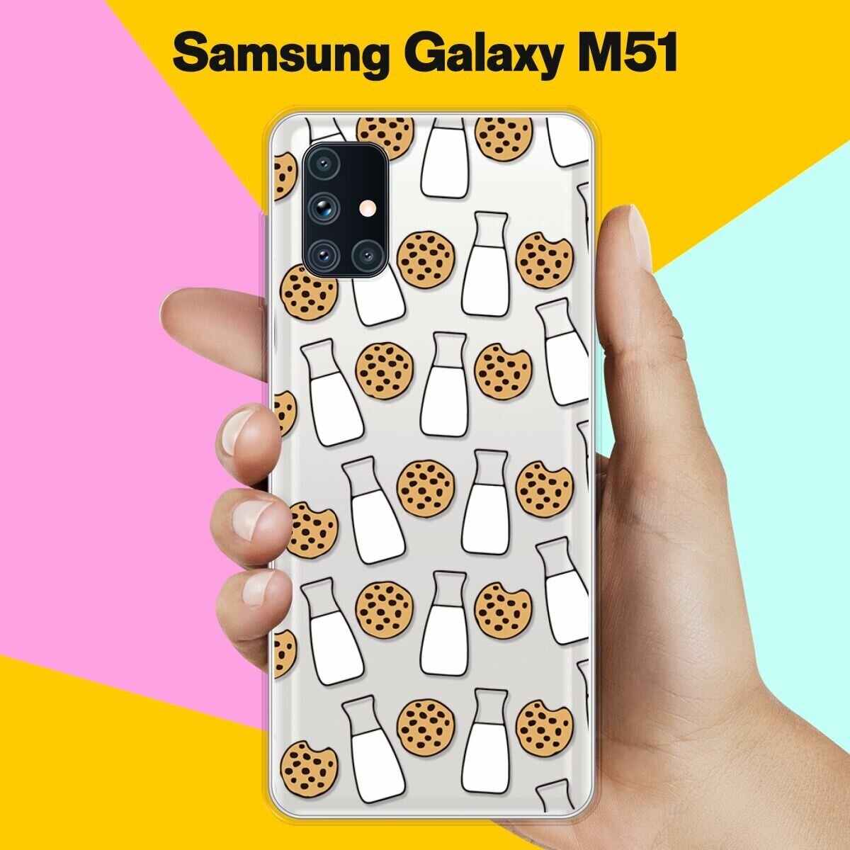 Силиконовый чехол Печеньки и молоко на Samsung Galaxy M51