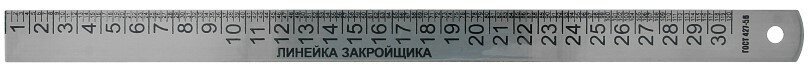 ЛЗС-30 Линейка закройщика стальная сталь 30 см без упаковки .