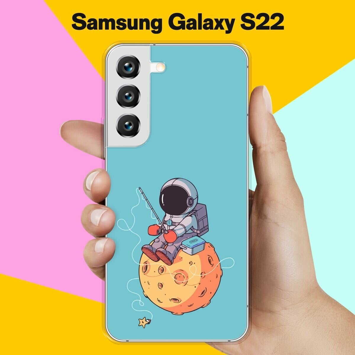 Силиконовый чехол на Samsung Galaxy S22 Рыбалка / для Самсунг Галакси С22
