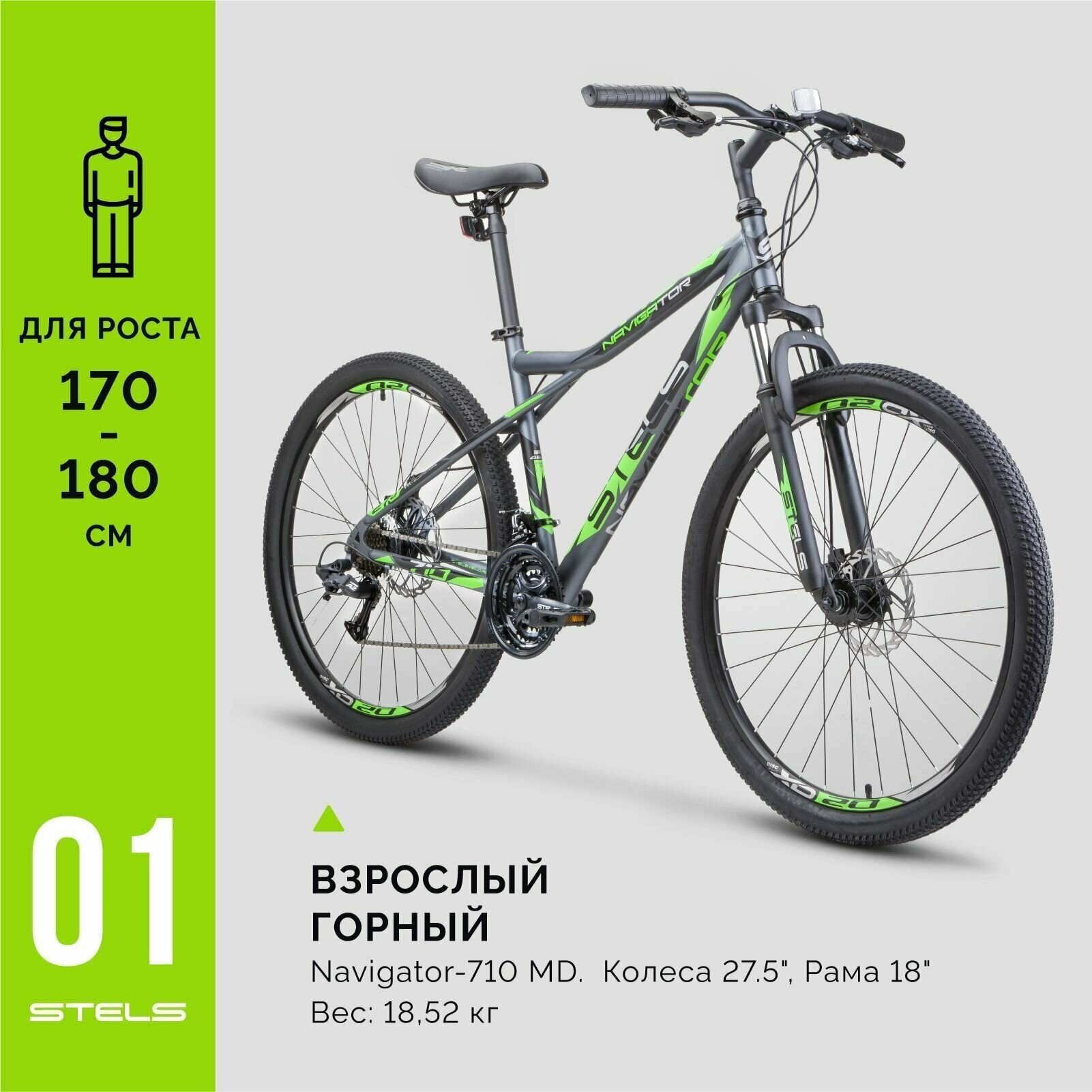 Велосипед горный Navigator-710 MD 27.5" V020, зелёный, рама 18" 2023 года