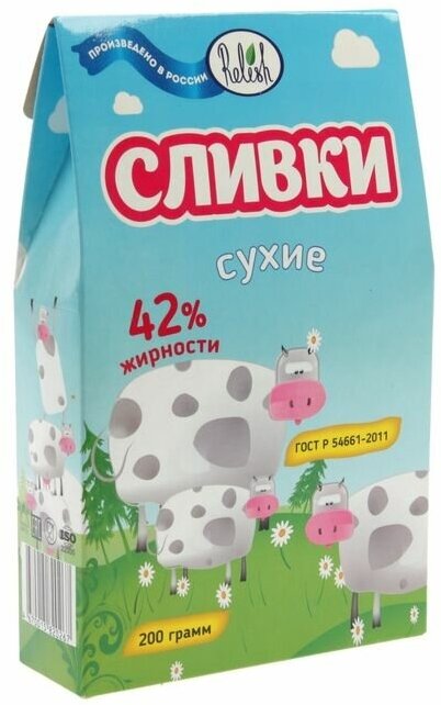 Сливки сухие Relish, 42% жирности, 200 г