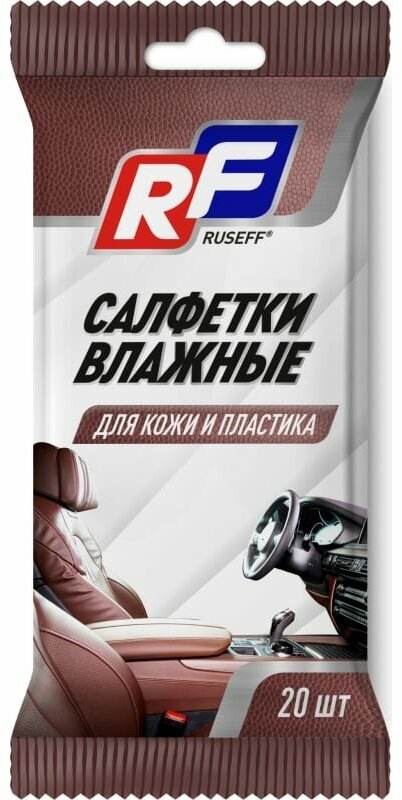 Салфетки RUSEFF влажные для кожи и пластика 20шт