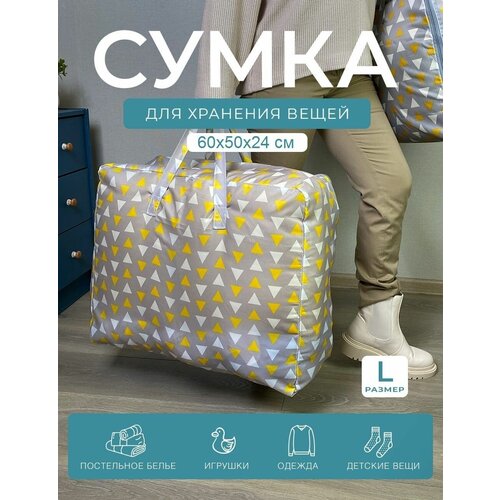 фото Сумка дорожная гелеос, 72 л, 24х50х60 см, серый