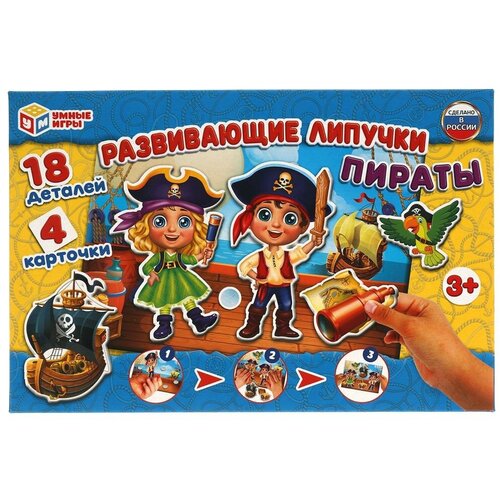 Игра с липучками Пираты УМка 4680107925091 игра с липучками пираты умка 4680107925091