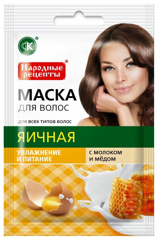 Маска для волос «Народные рецепты. Яичная» с молоком и мёдом, 30 мл - фотография № 1