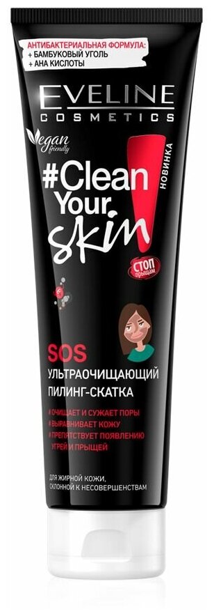 Eveline Cosmetics Пилинг-скатка для лица Clean Your Skin Sos Ультраочищающий, 100 мл